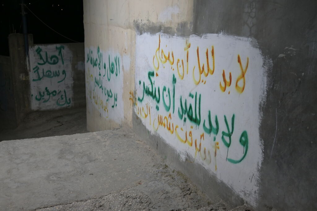 A Poem on a wall in Al-Arroub of someone who had been to prison